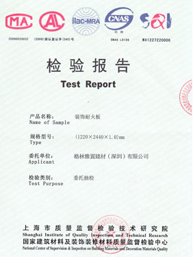 柠檬视频APP污版下载甲醛释放量检验报告